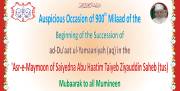 900th Milaad-e-Muneer of Da'wat-e-Itlaaq